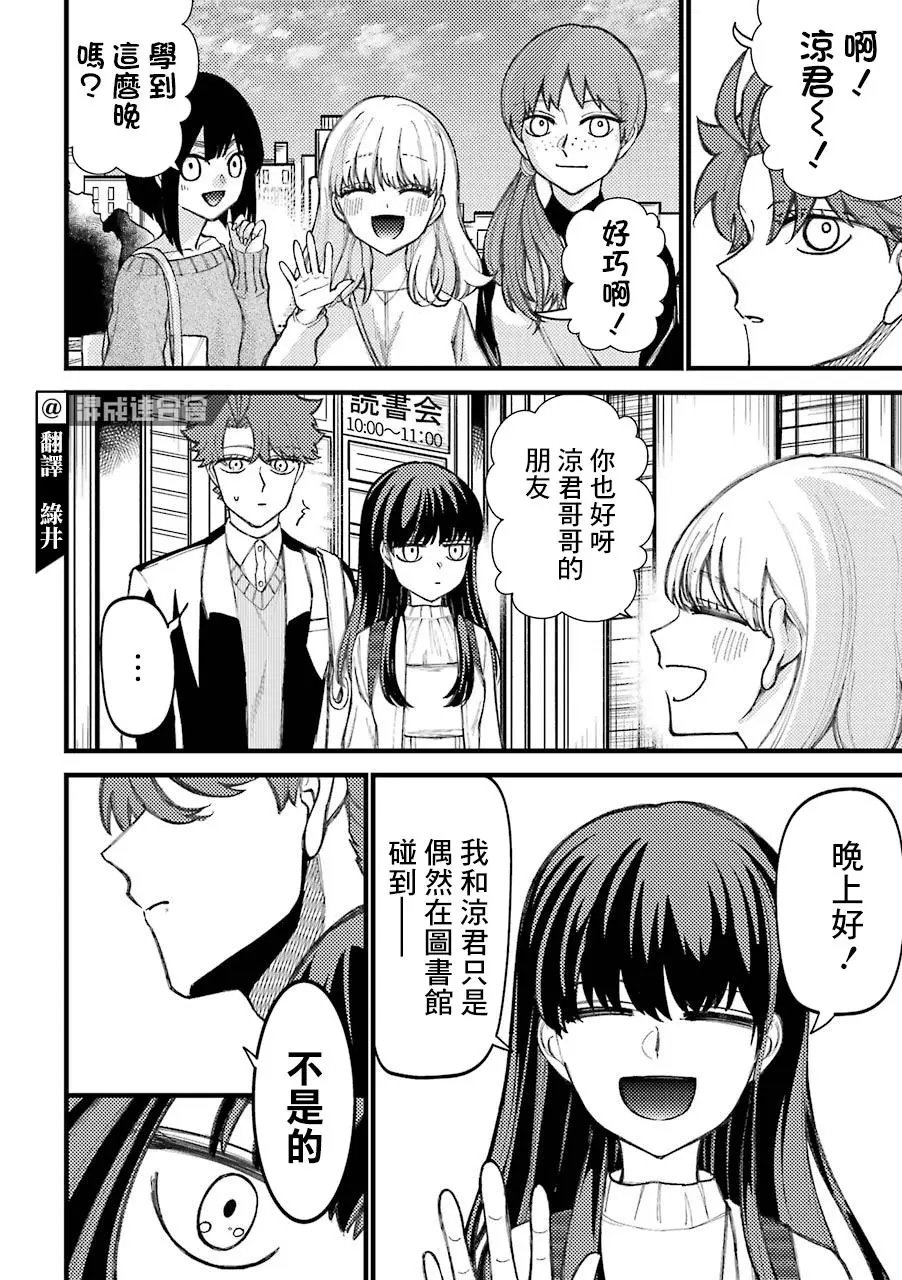 第43.5话