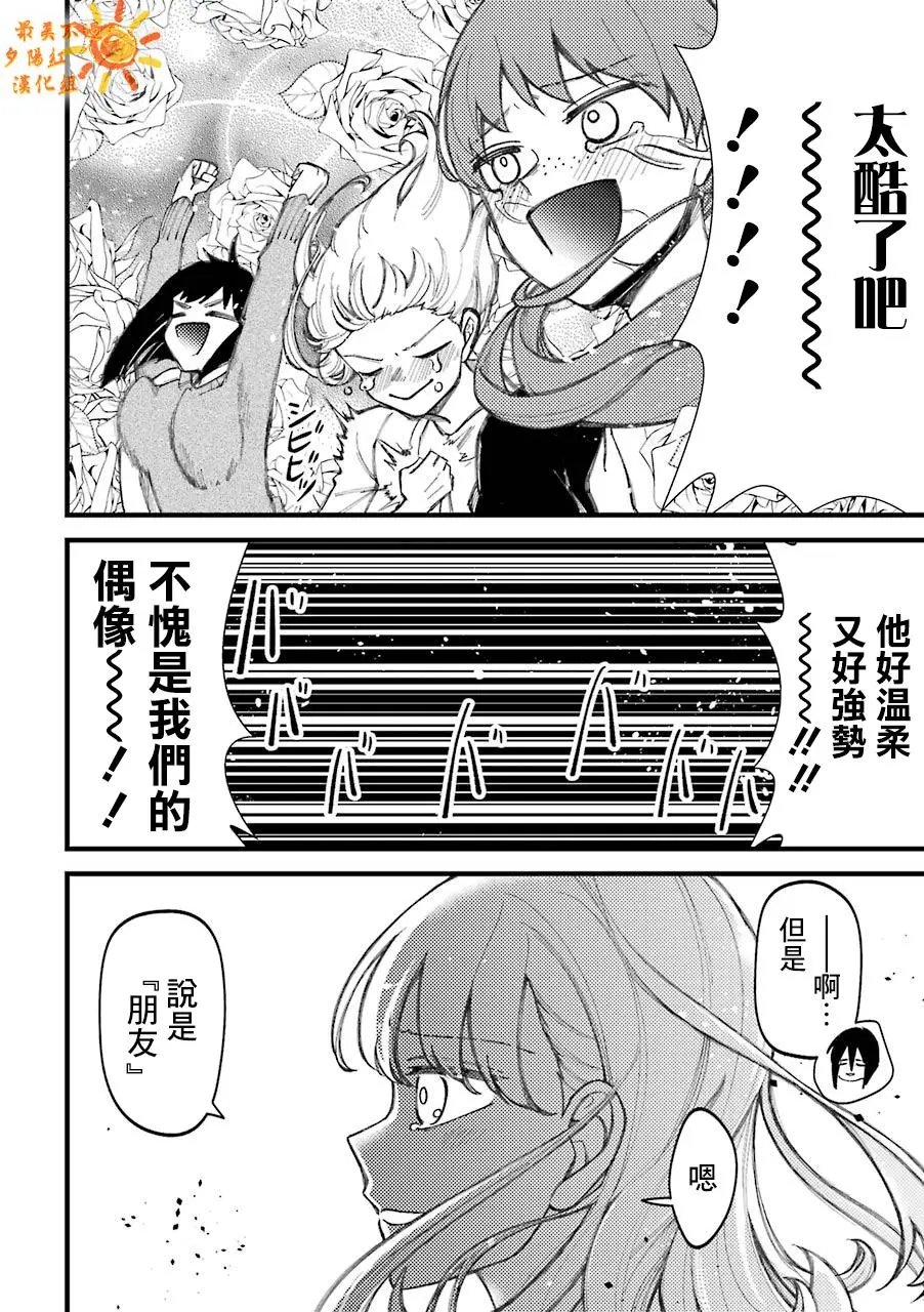 第43.5话