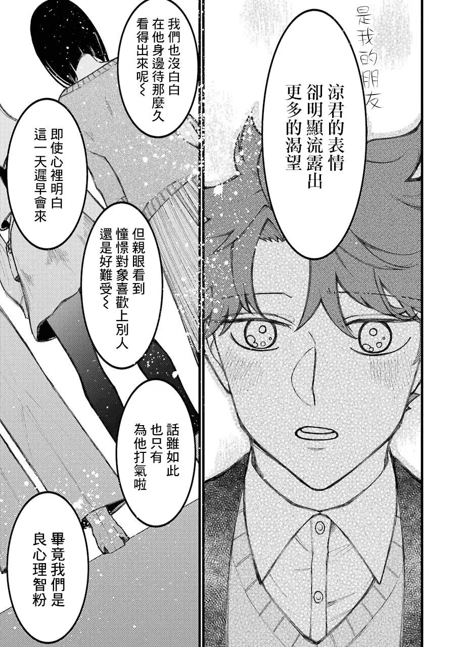 第43.5话