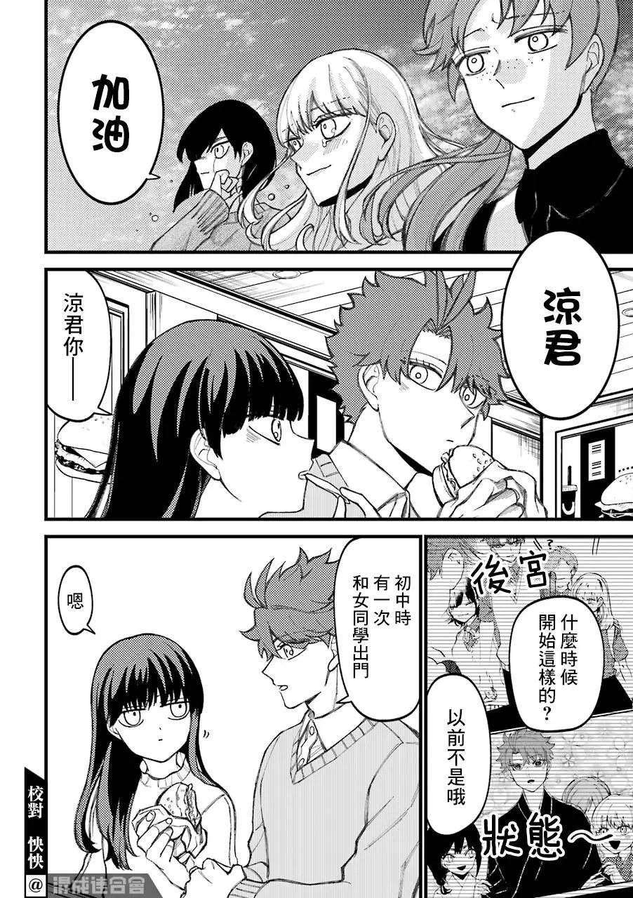 第43.5话