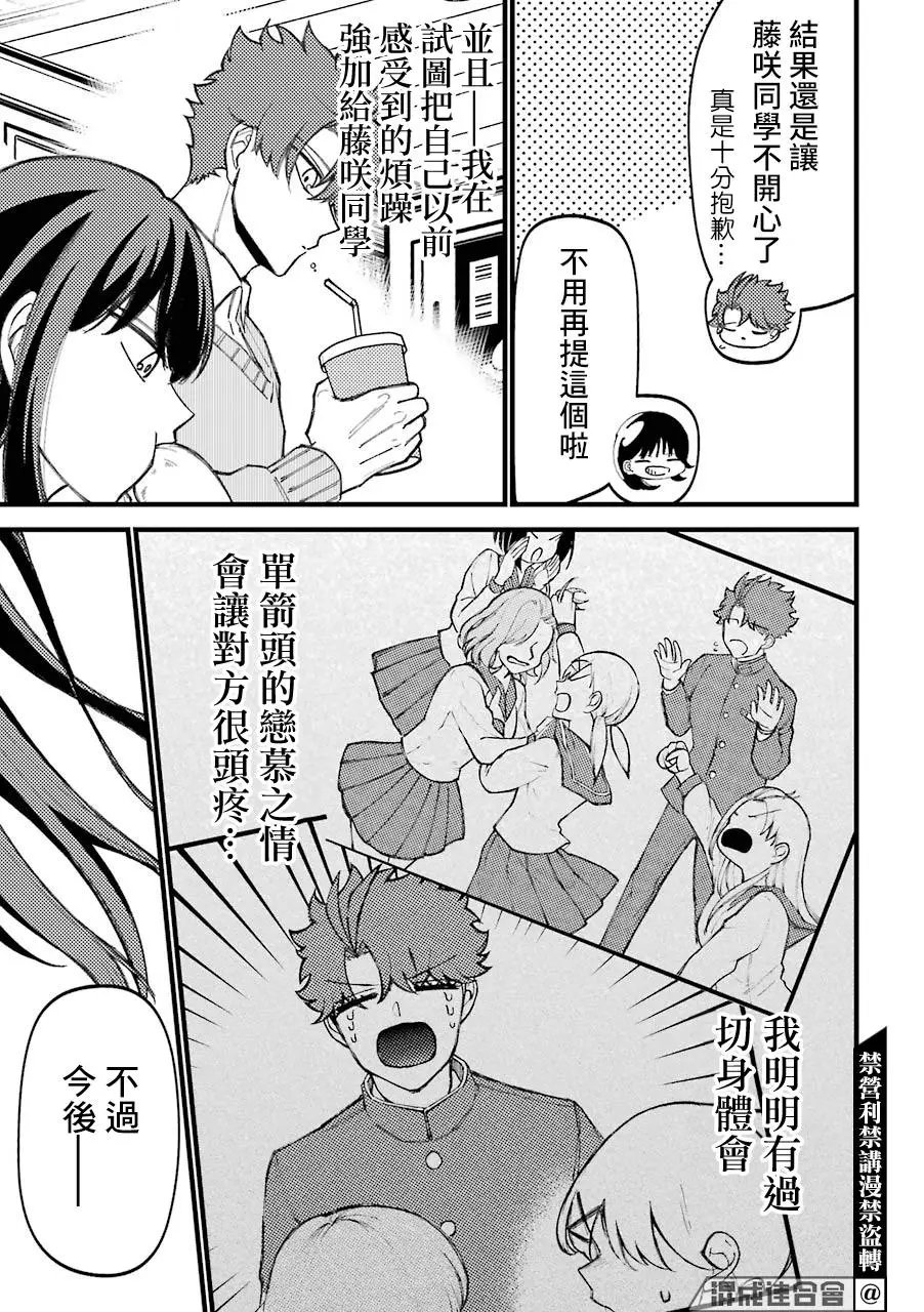 第43.5话