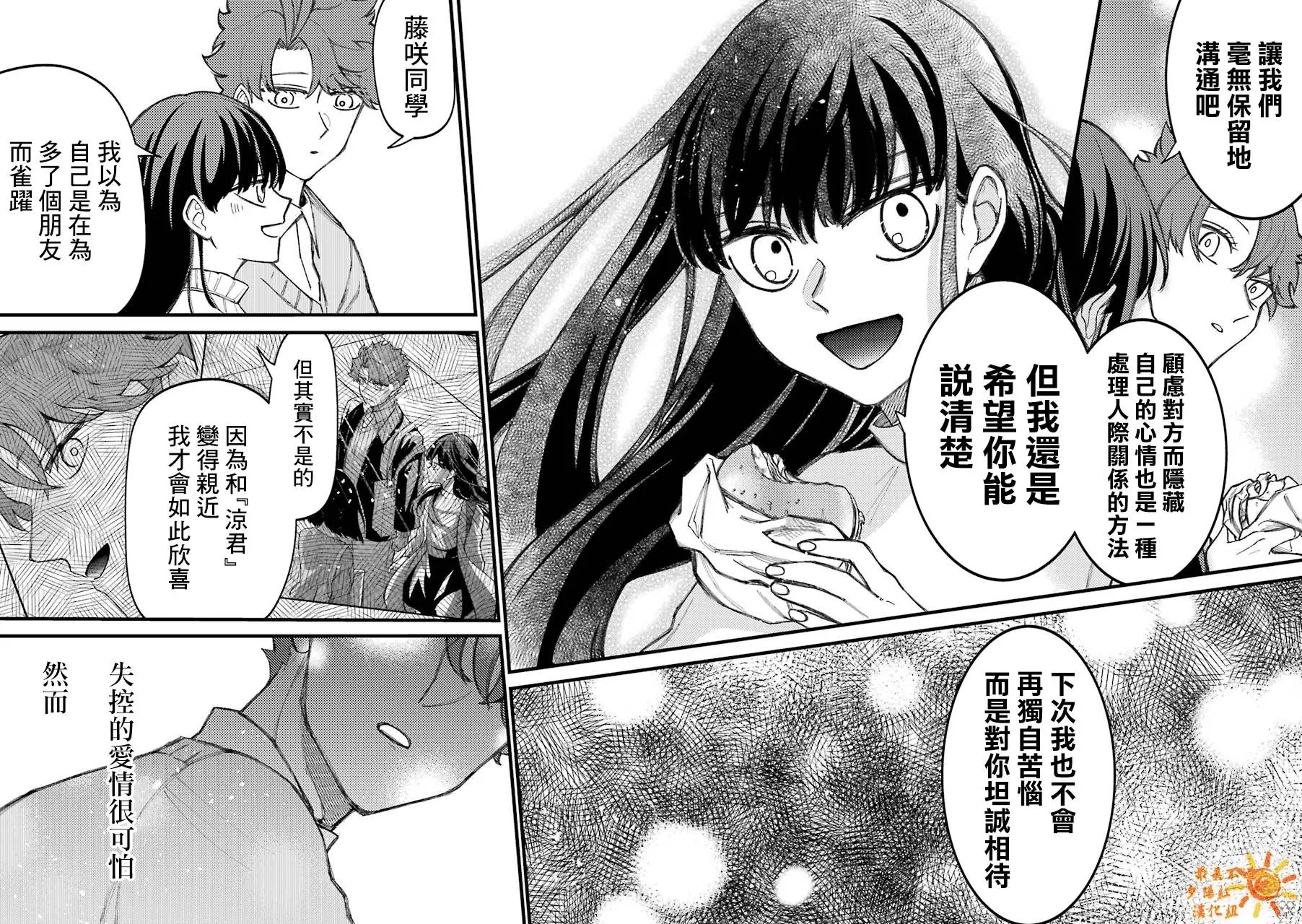 第43.5话