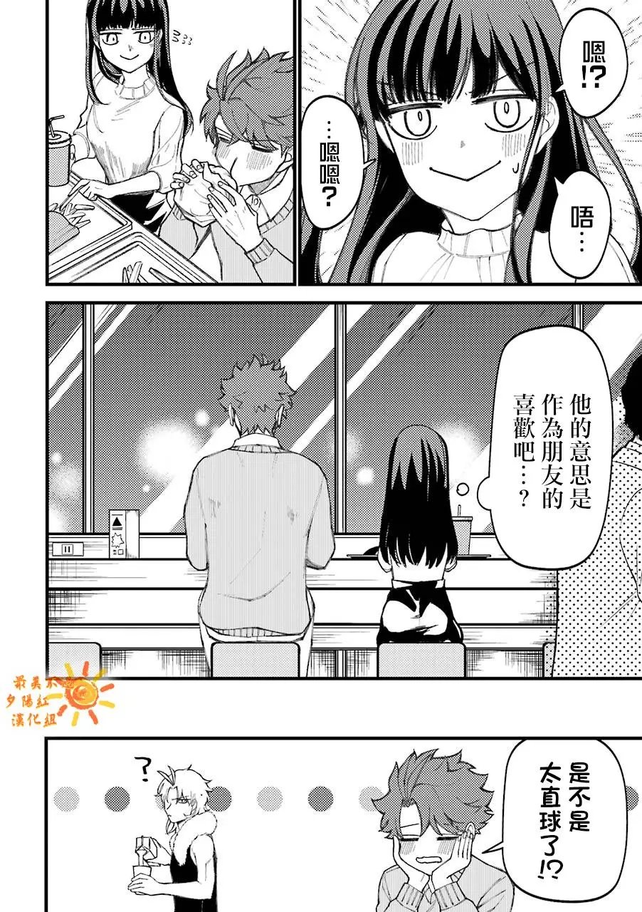 第43.5话