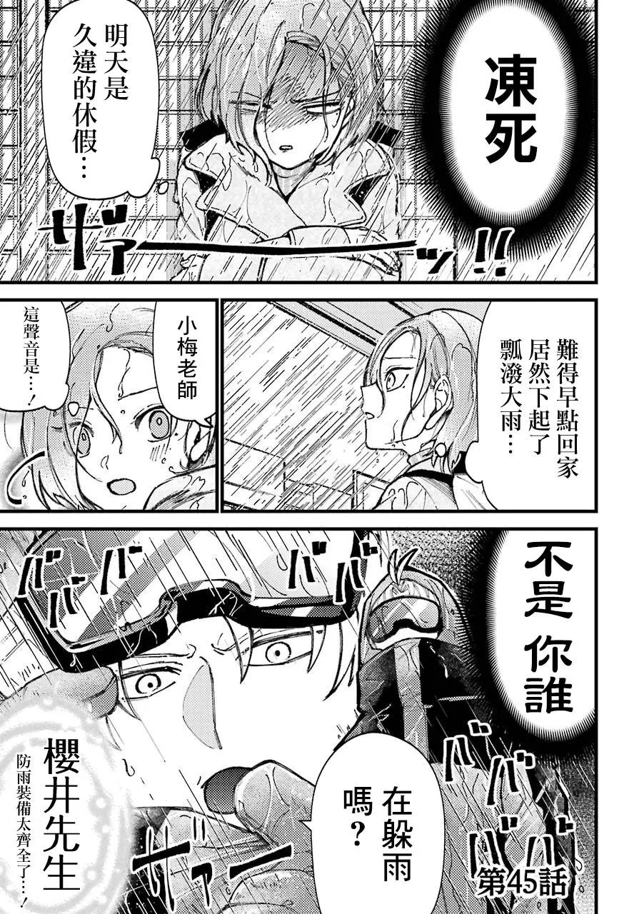 第45话
