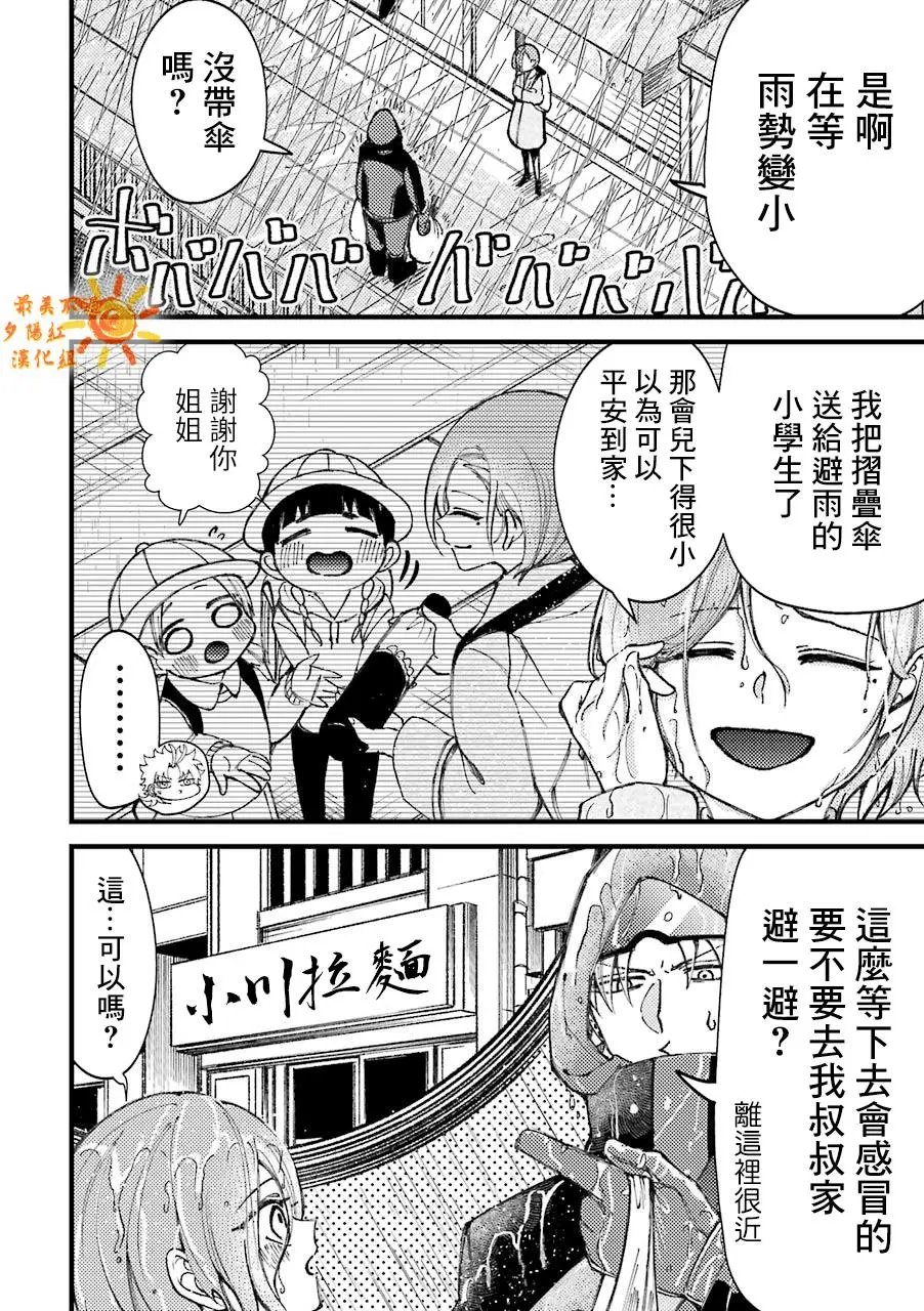 第45话