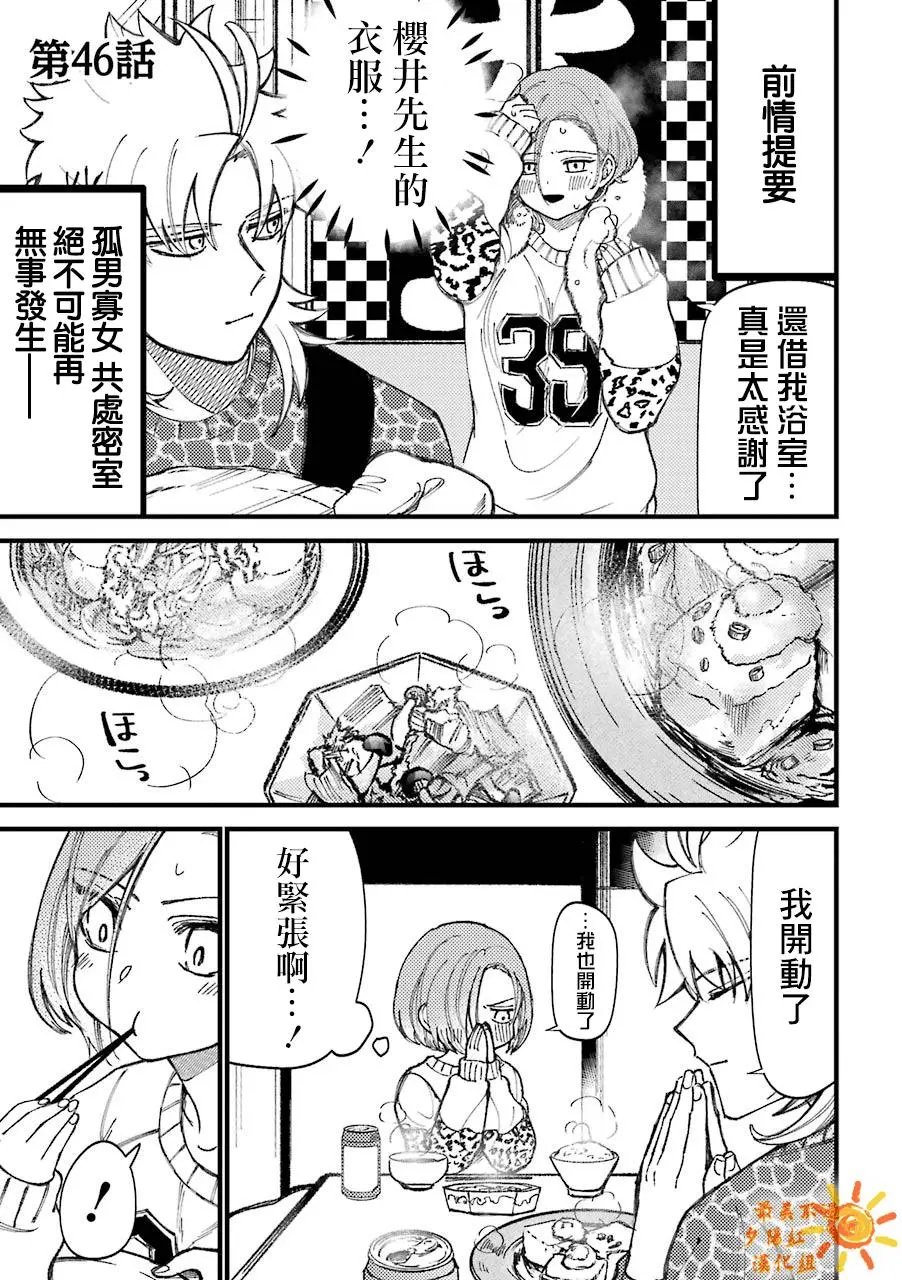 第46话