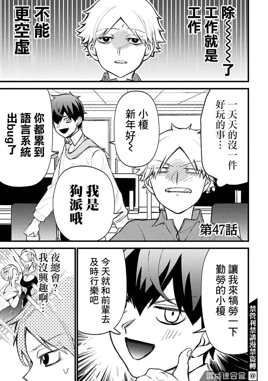 第47话