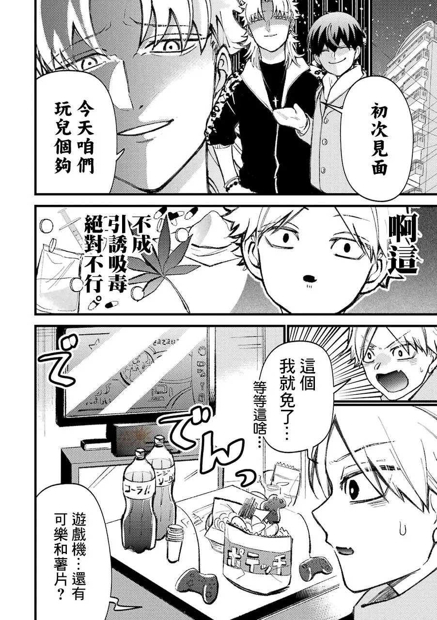 第47话