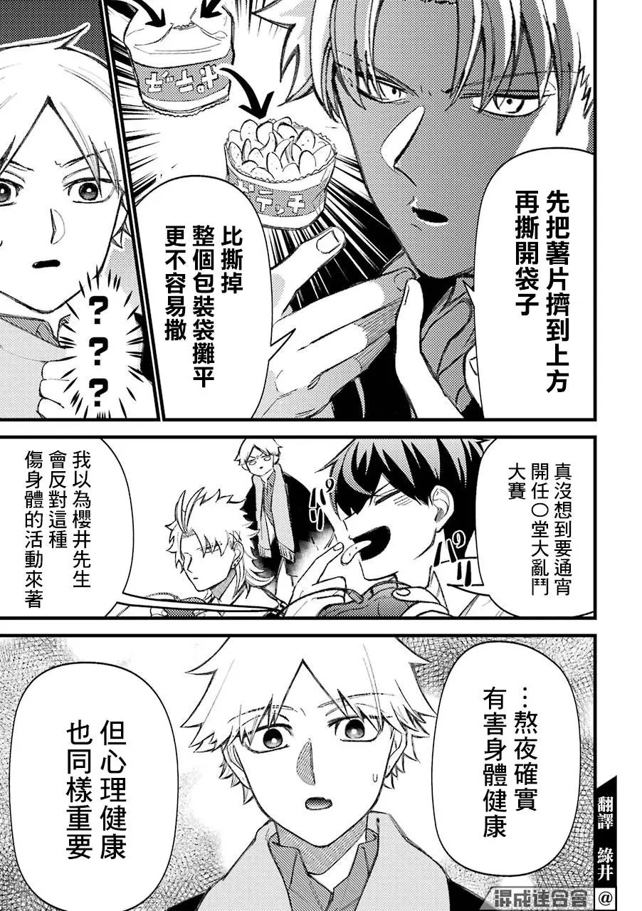 第47话