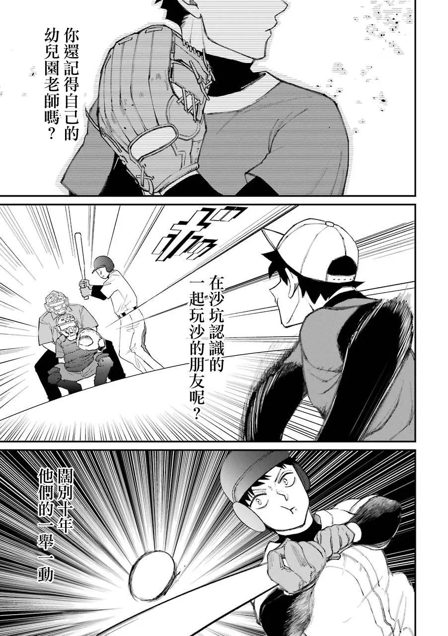 第48.5话