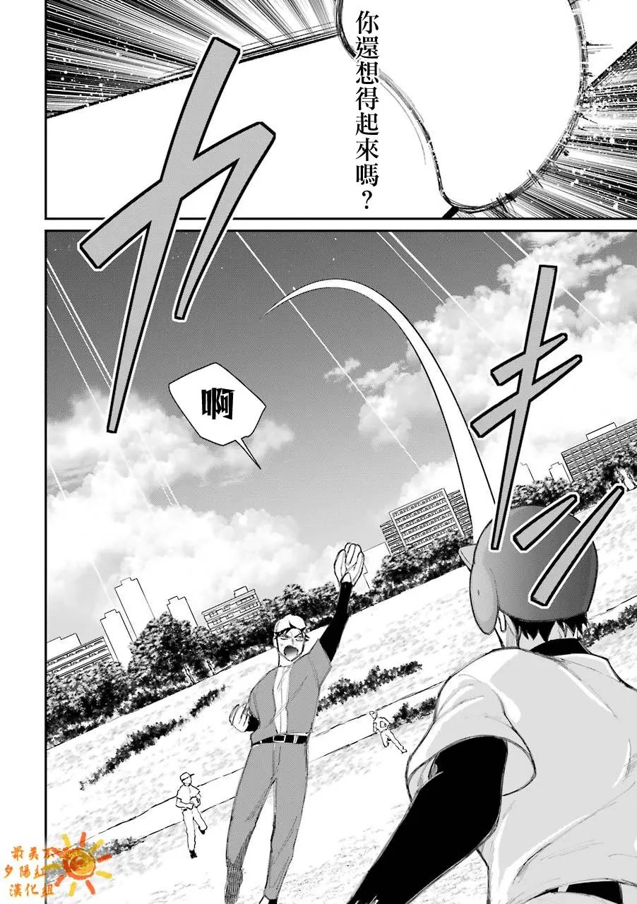 第48.5话