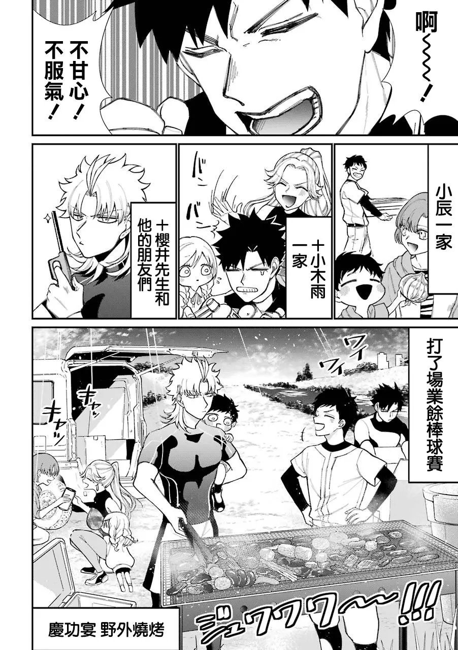 第48.5话