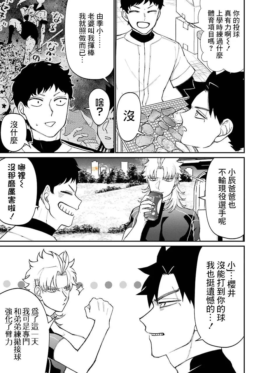 第48.5话
