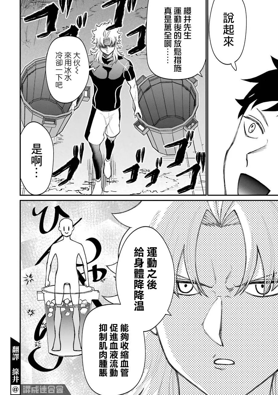 第48.5话