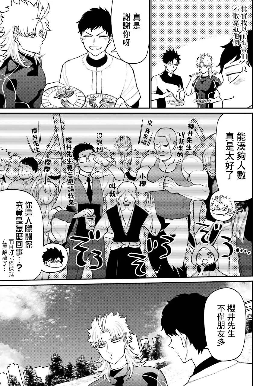 第48.5话