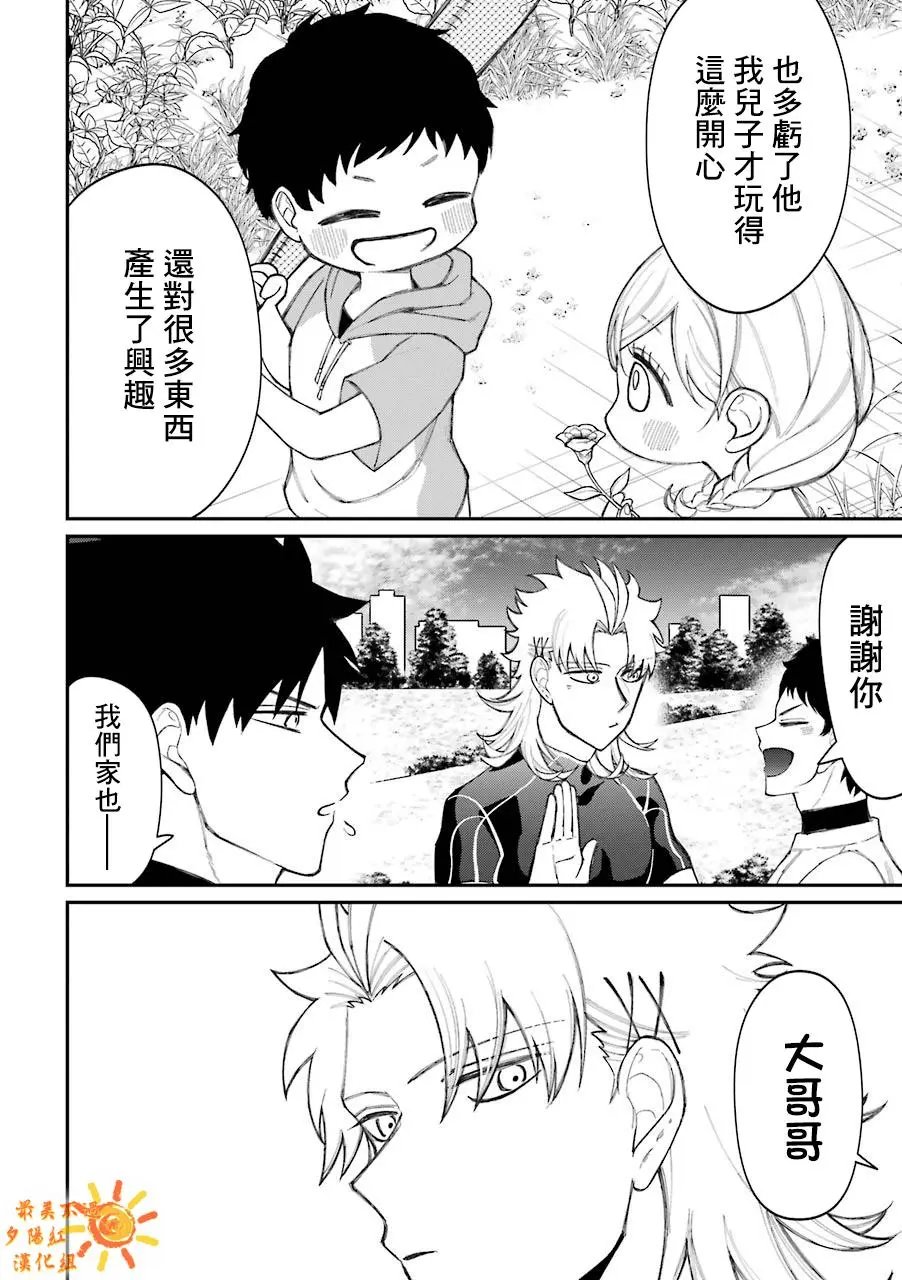 第48.5话