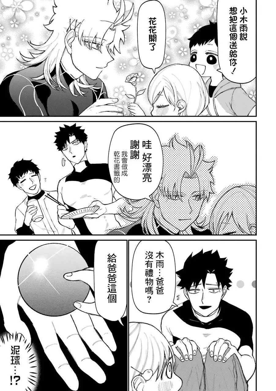 第48.5话