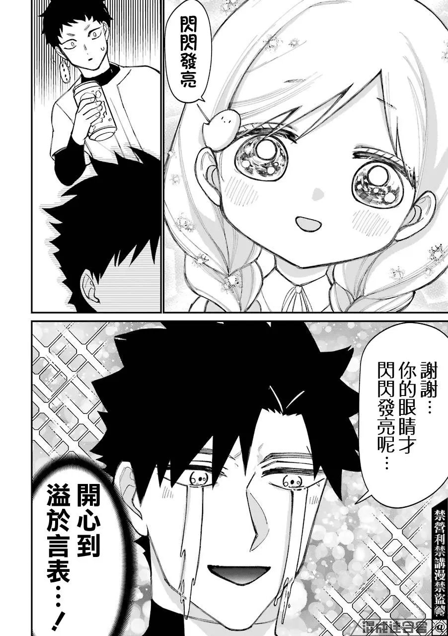 第48.5话