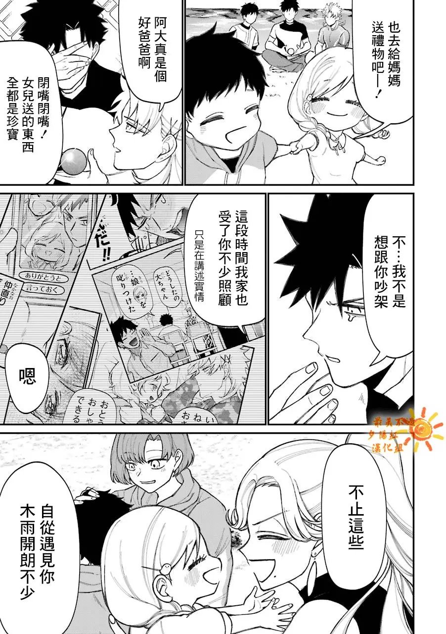 第48.5话