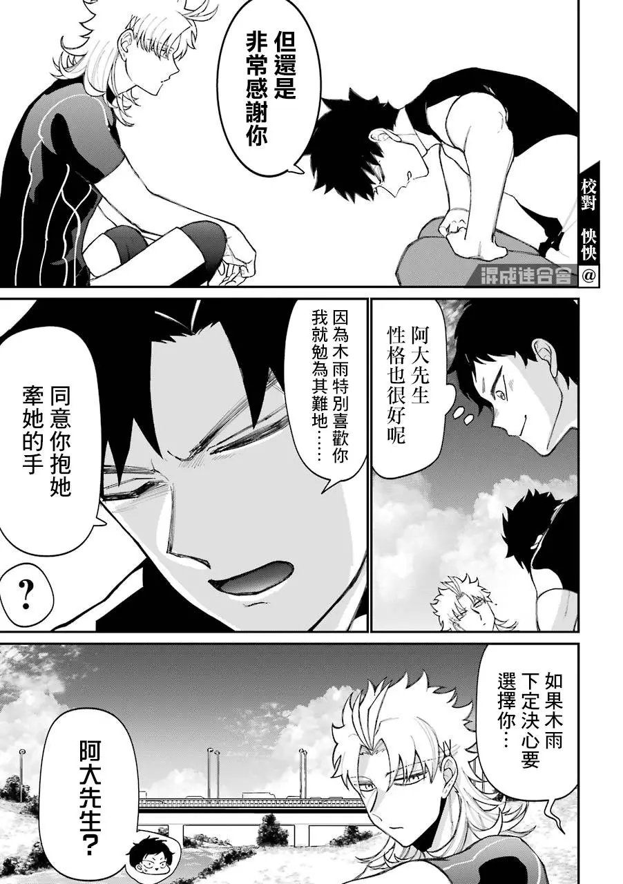 第48.5话