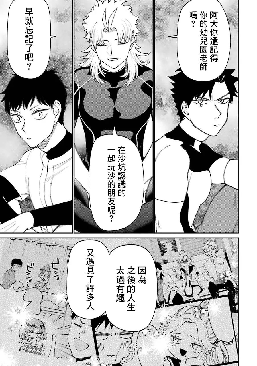 第48.5话