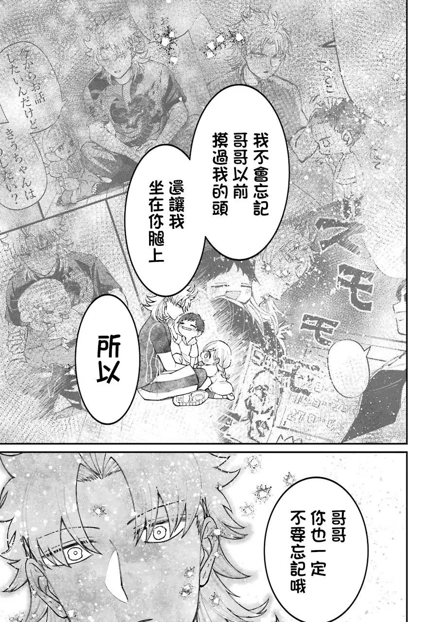 第48.5话