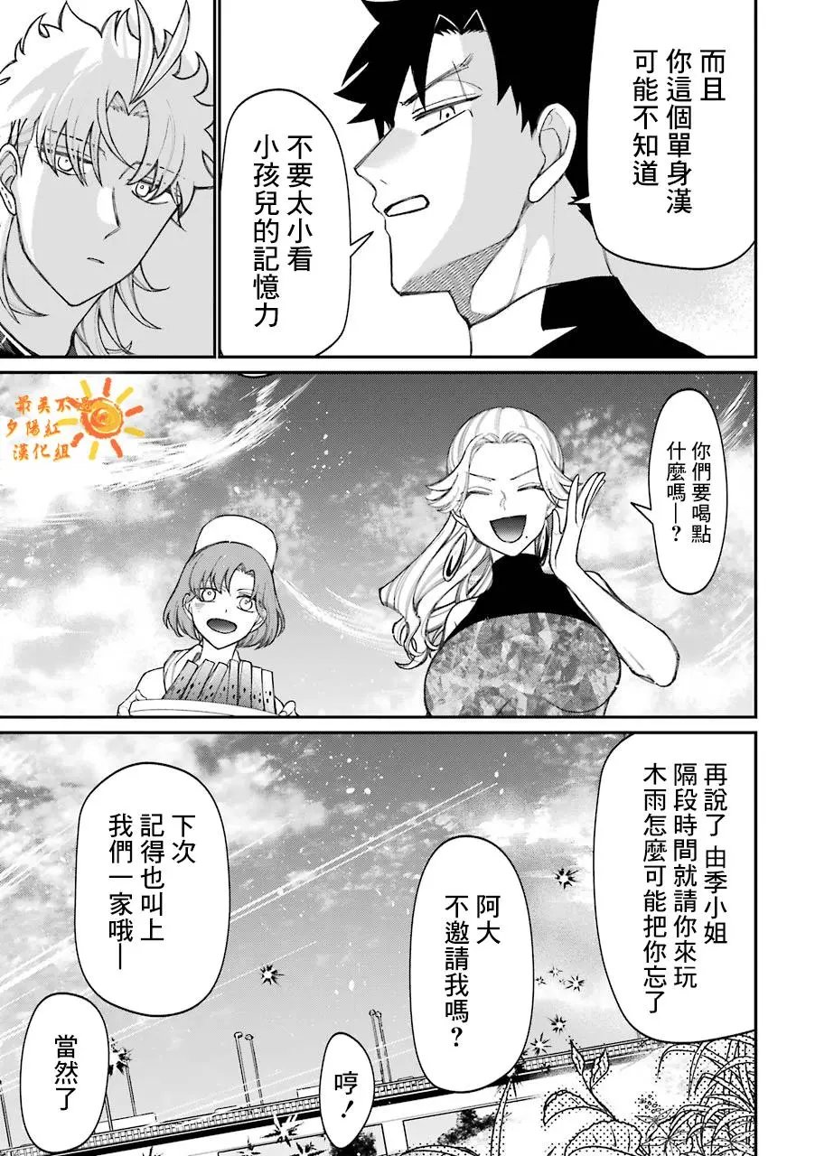 第48.5话