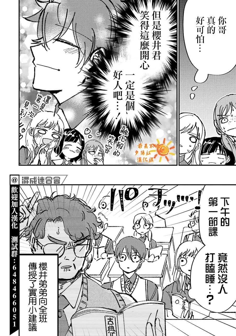 第06话
