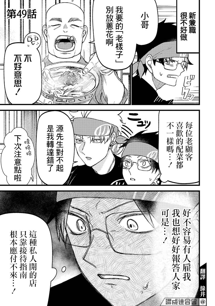 第49话