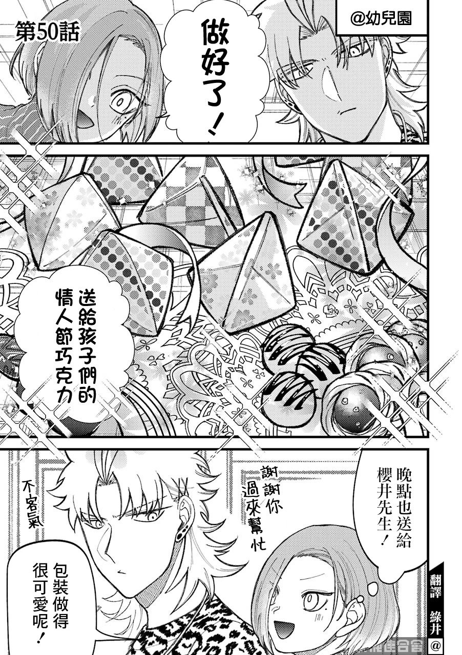 第50话