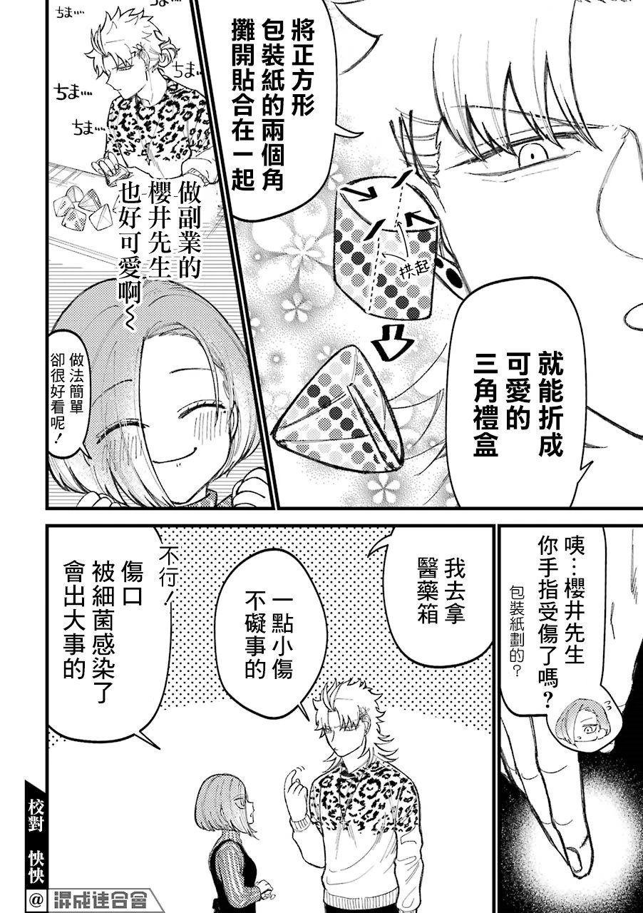 第50话
