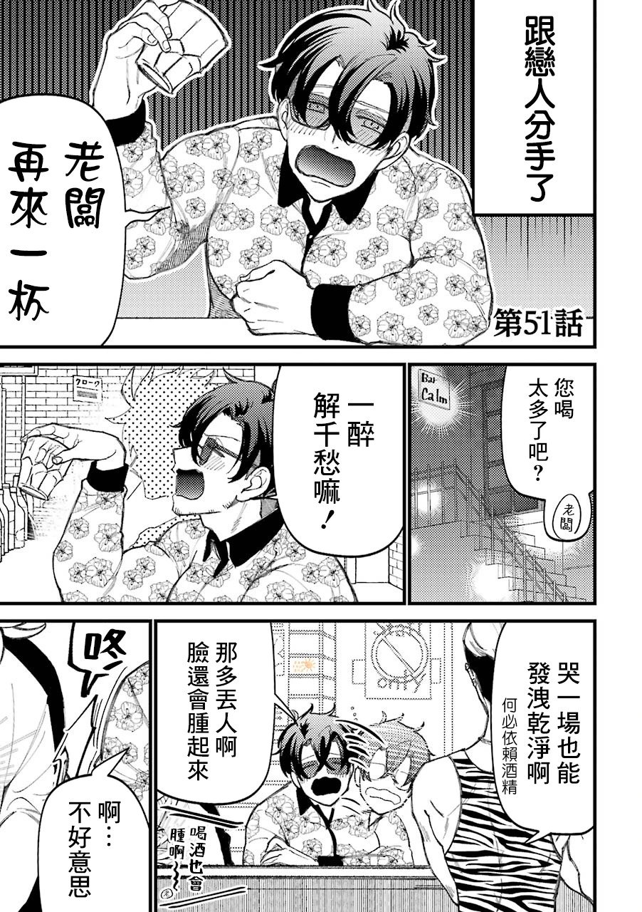 第51话