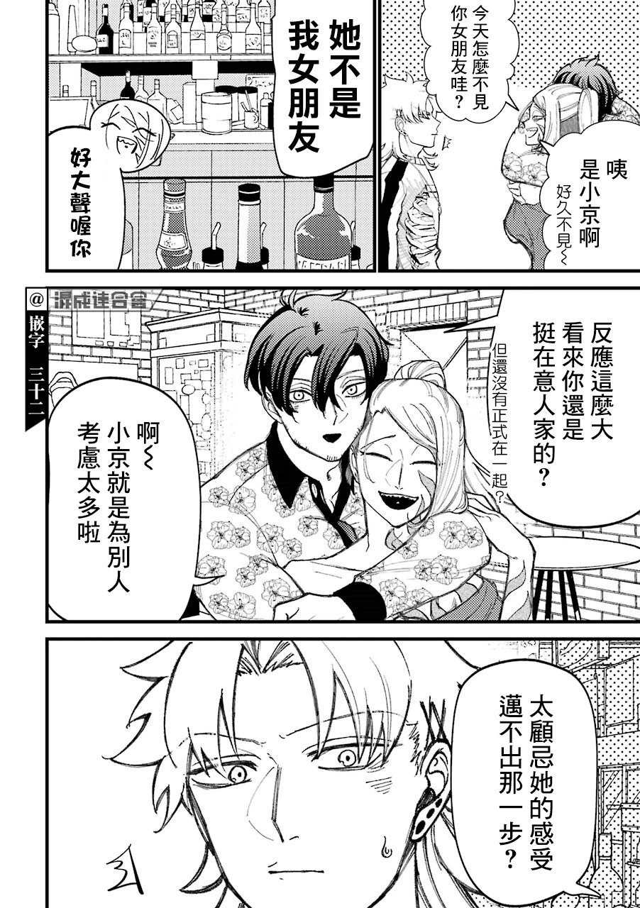 第51话