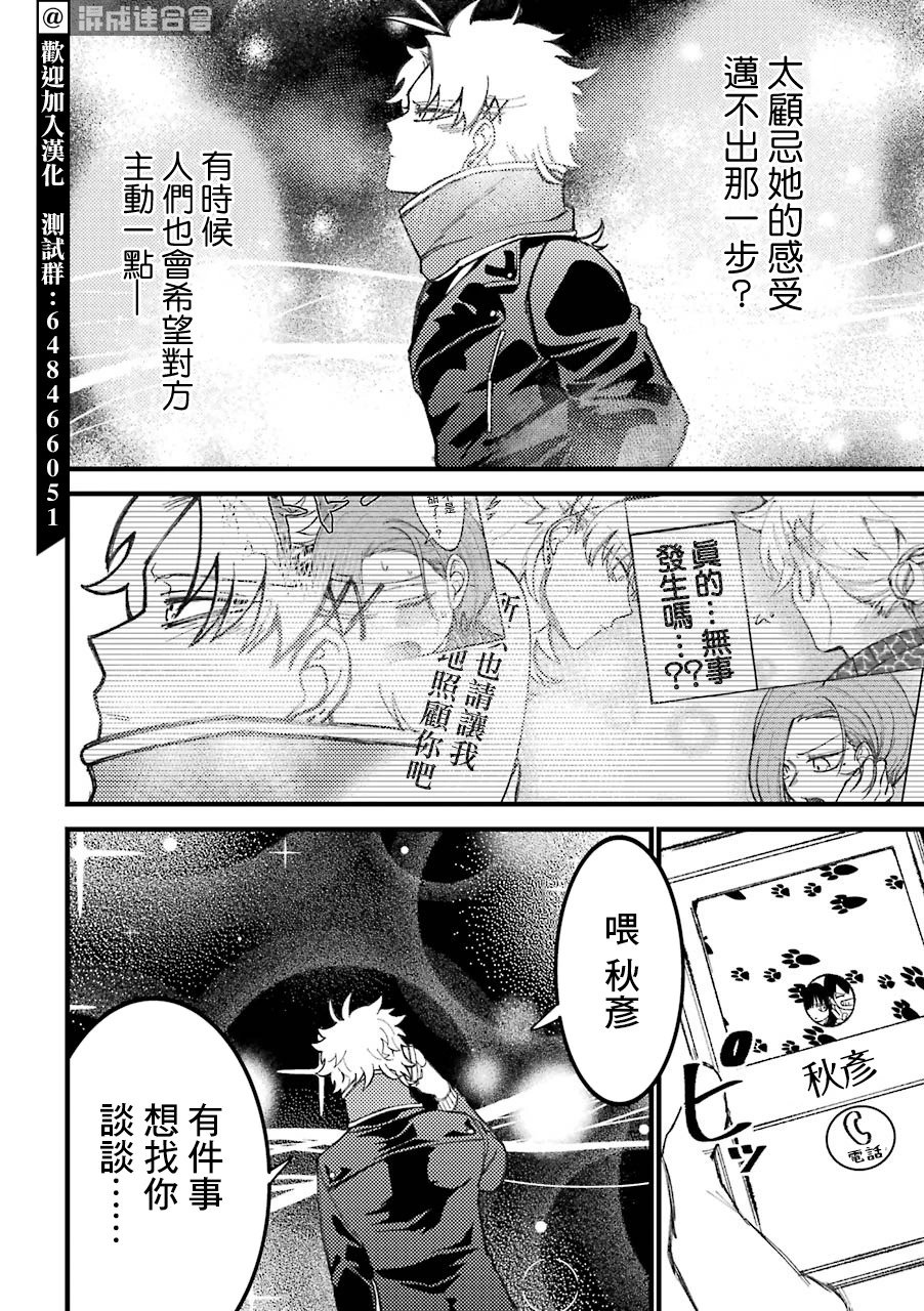 第51话