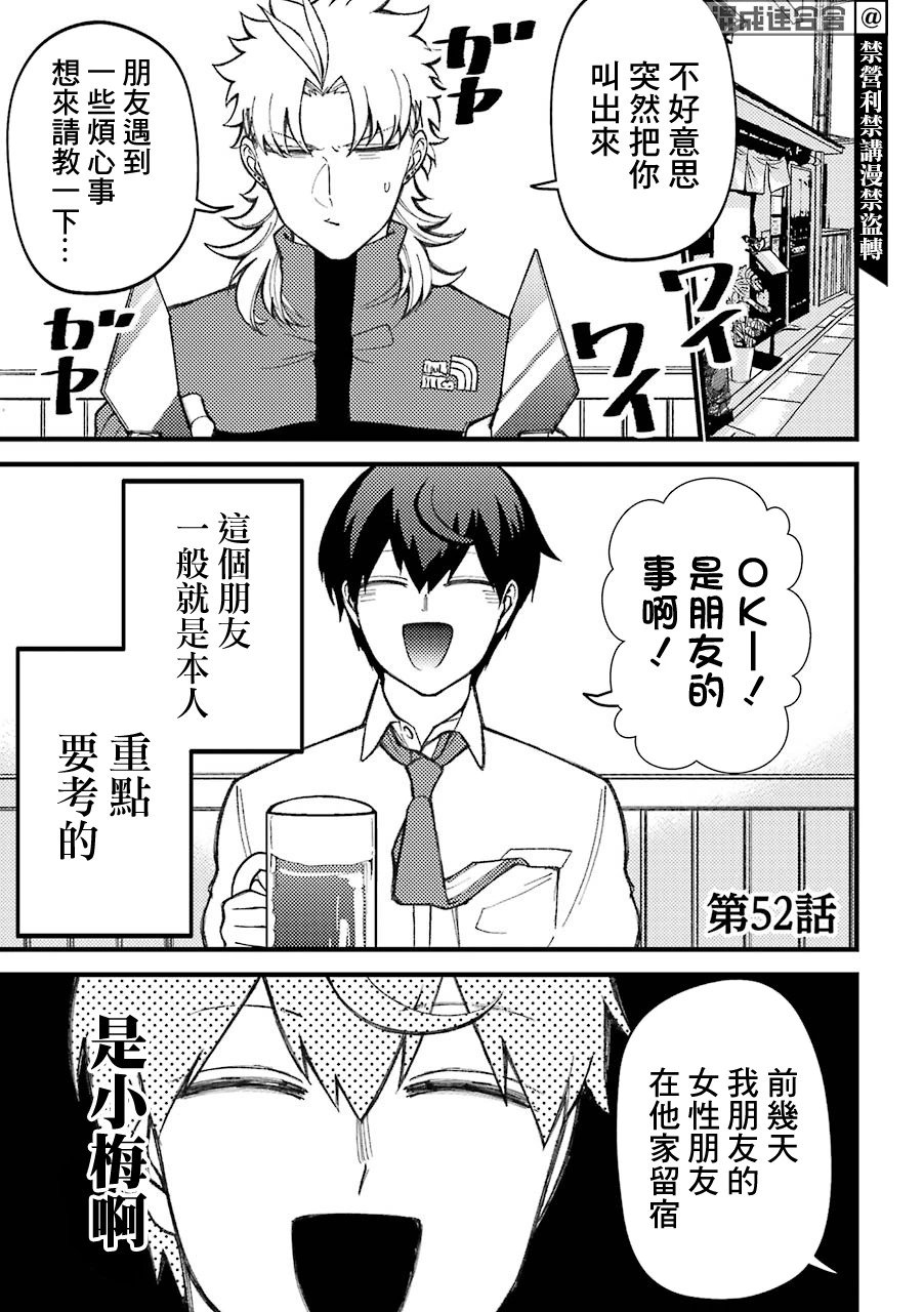 第52话