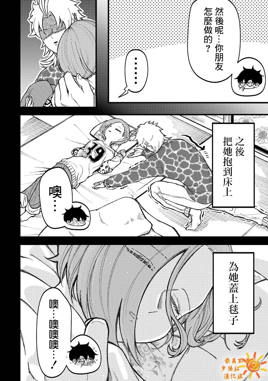 第52话