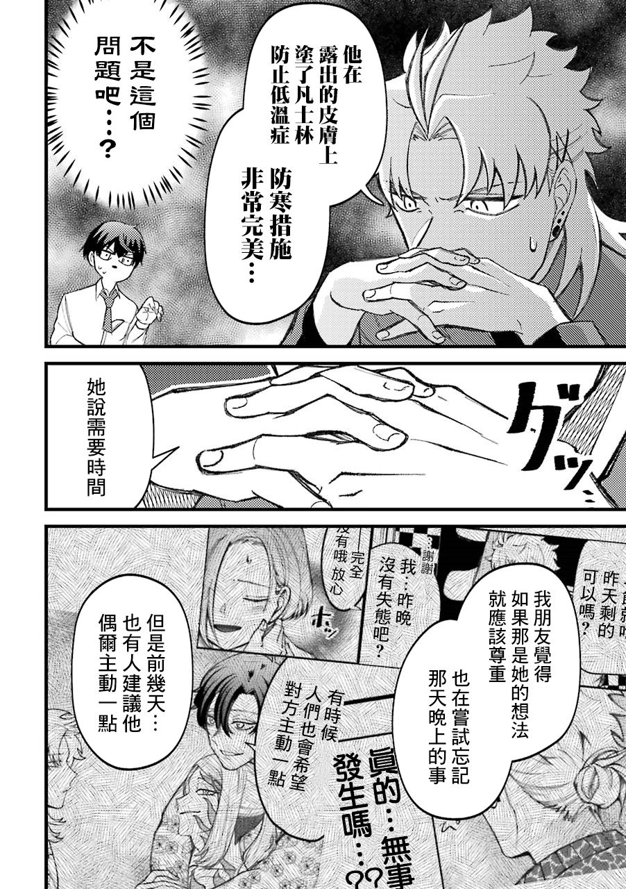 第52话