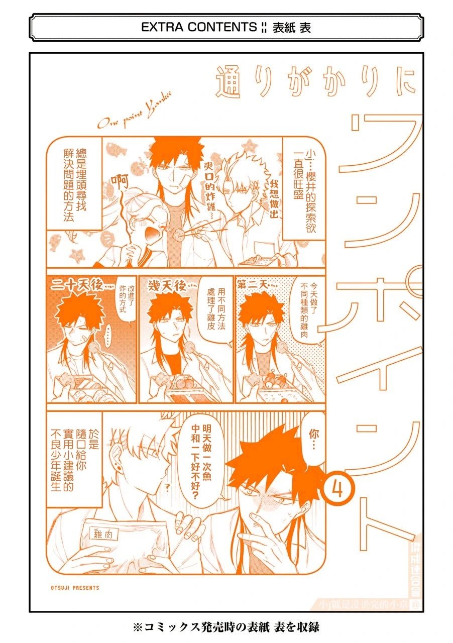 第52话