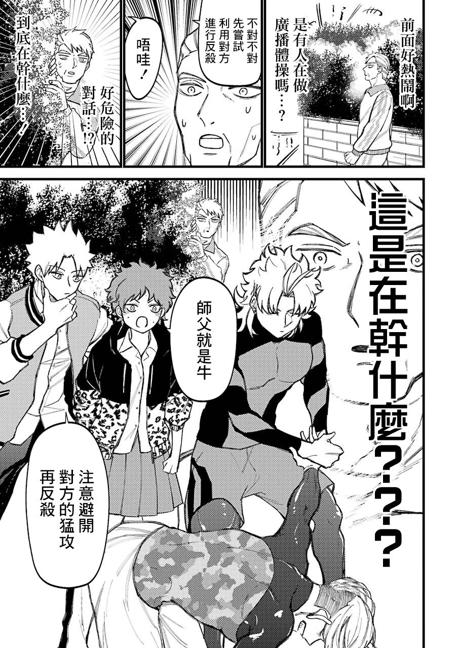第55.5话