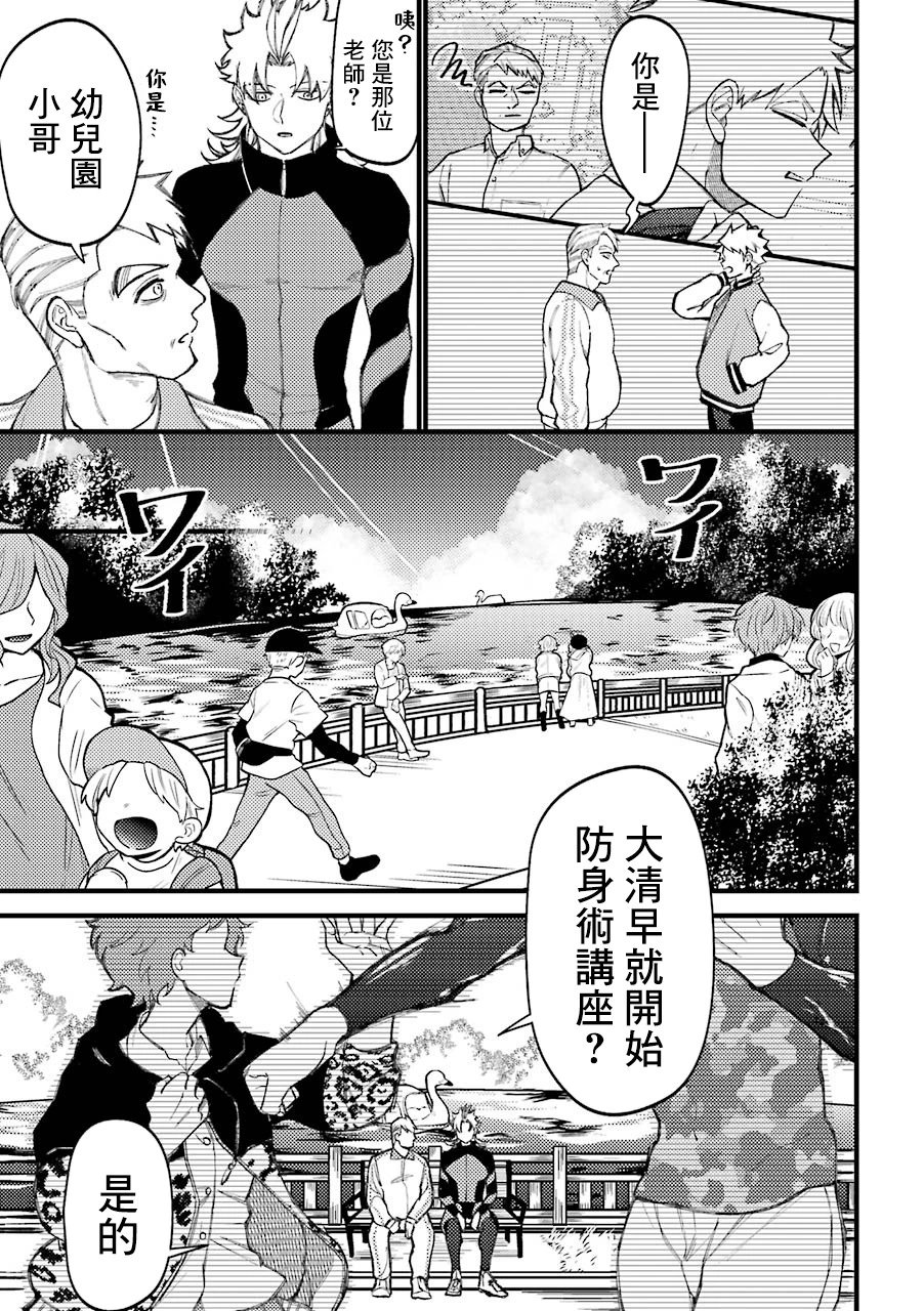 第55.5话