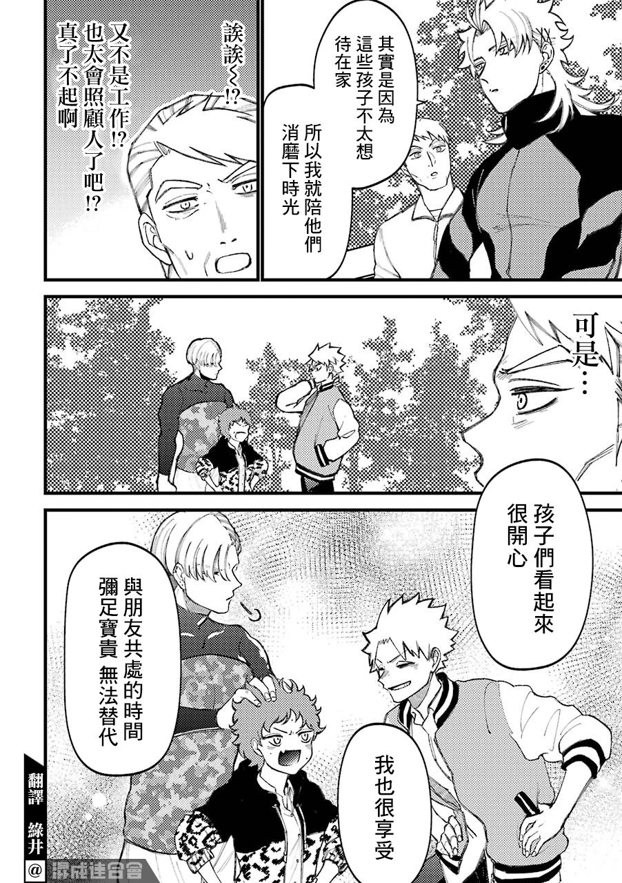 第55.5话