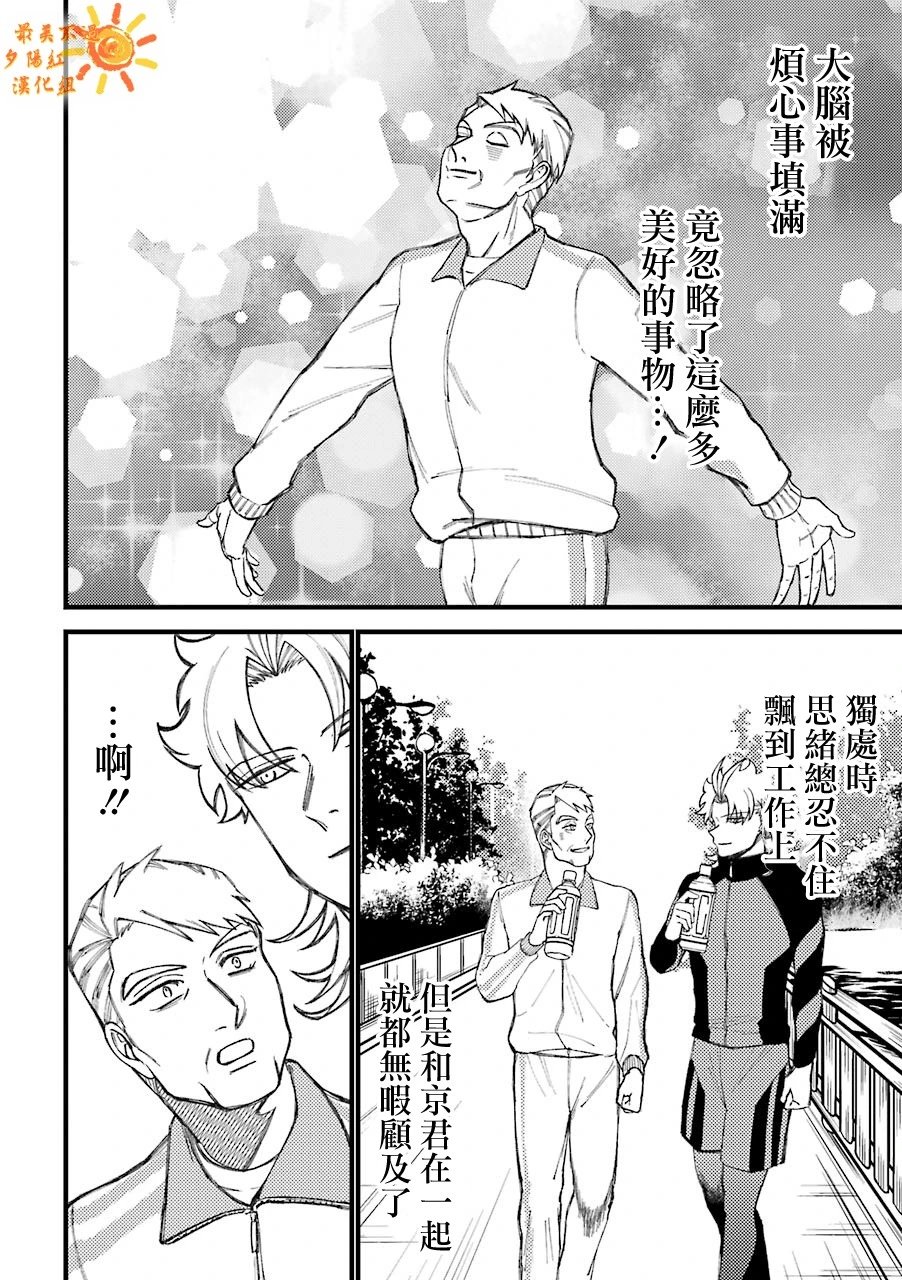 第55.5话