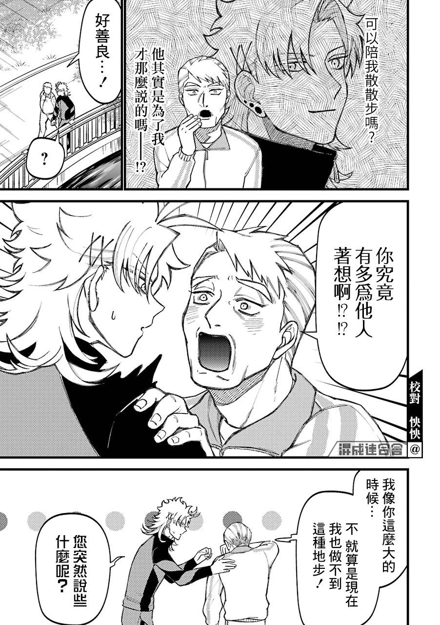 第55.5话