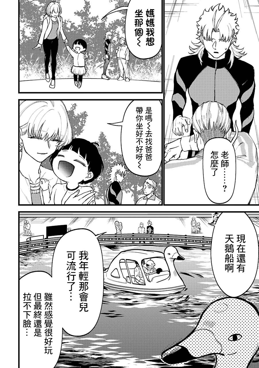 第55.5话