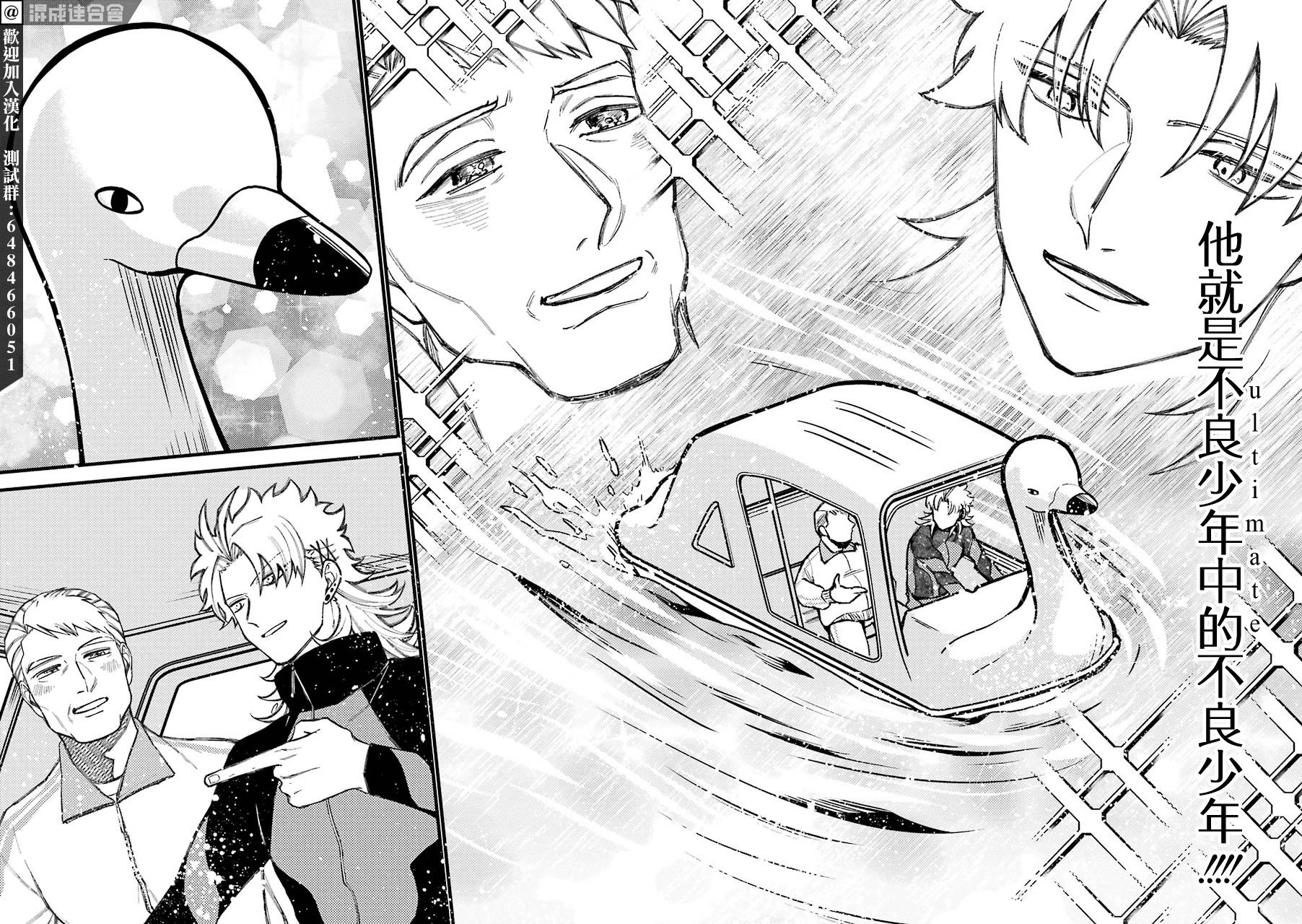 第55.5话