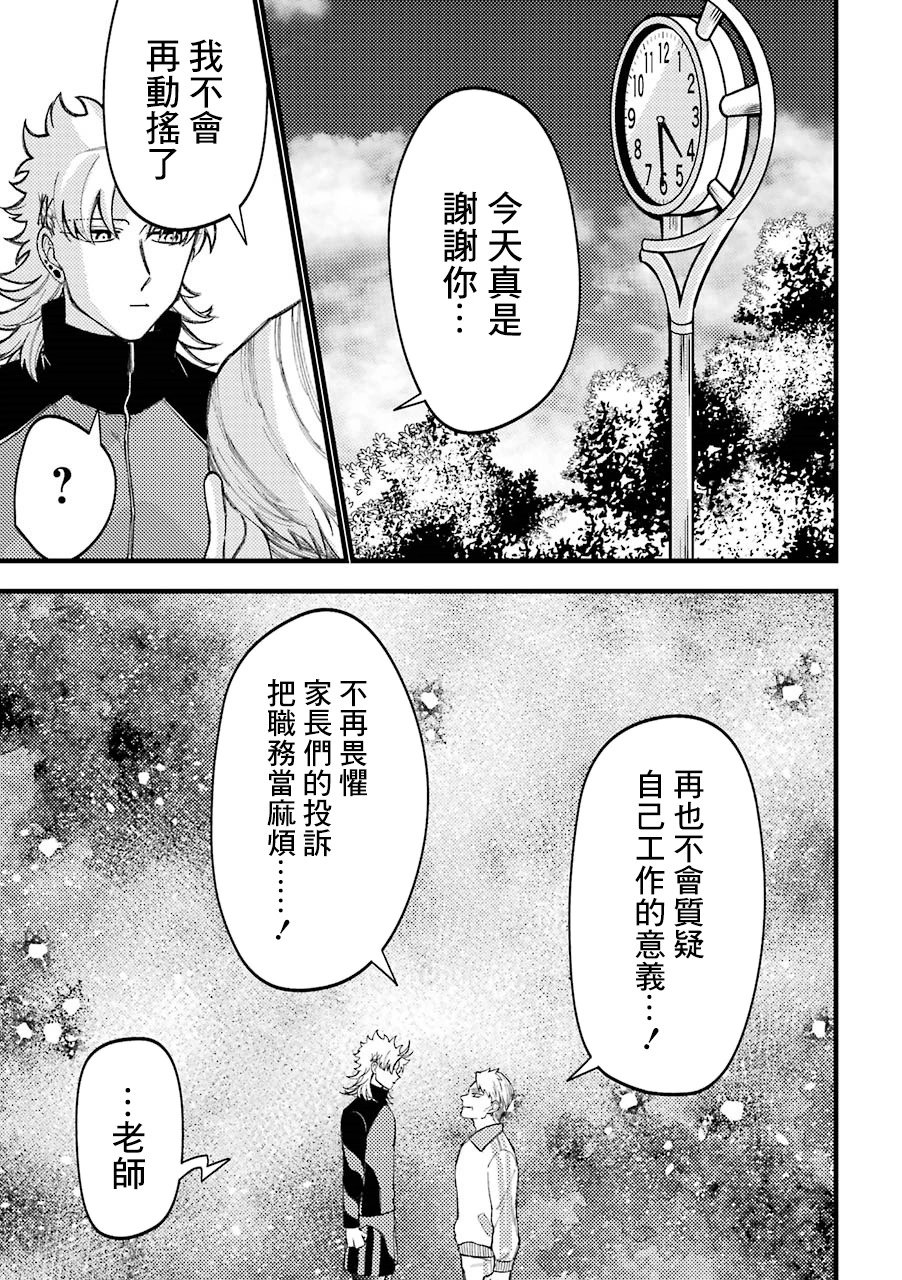 第55.5话