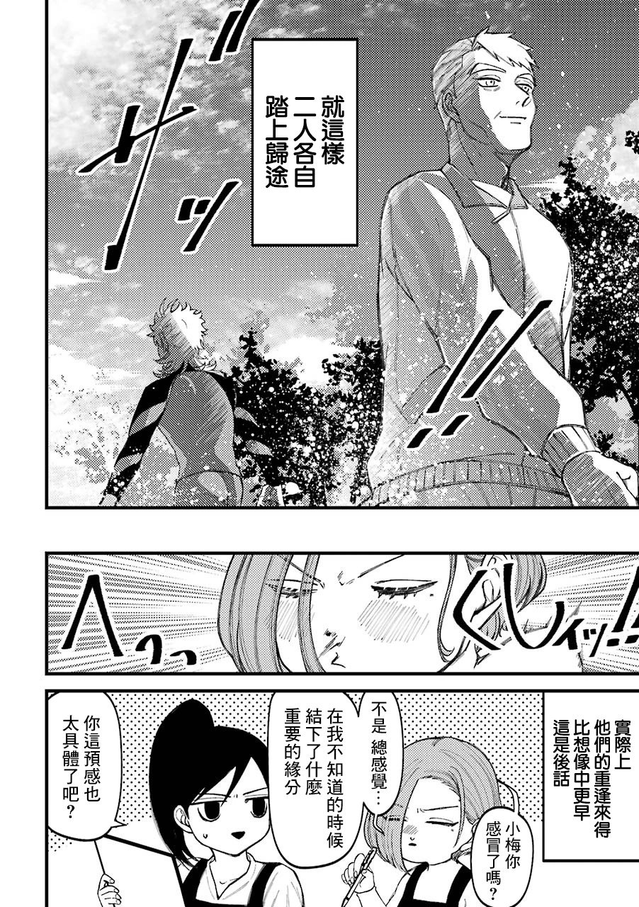 第55.5话