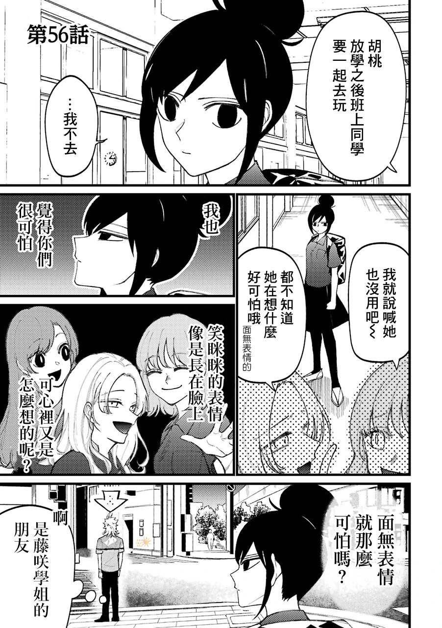 第56话