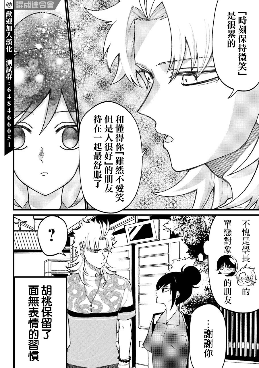 第56话