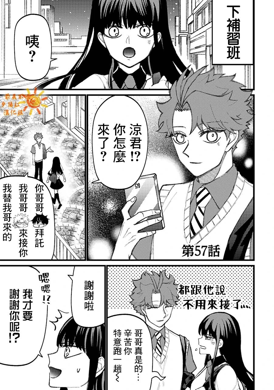 第57话